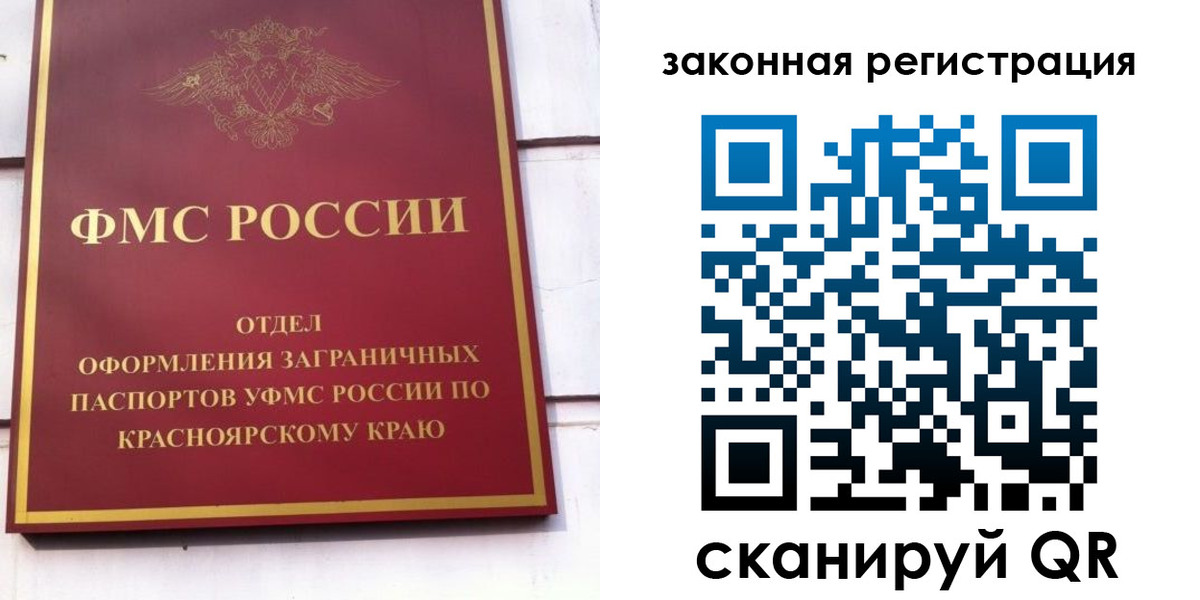 прописка иностранных граждан в Сорочинске