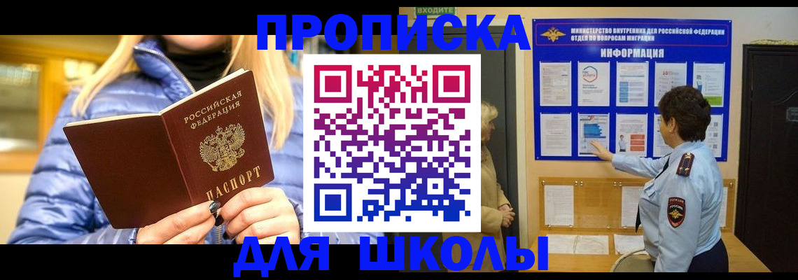 прописка паспорт в Сорочинске